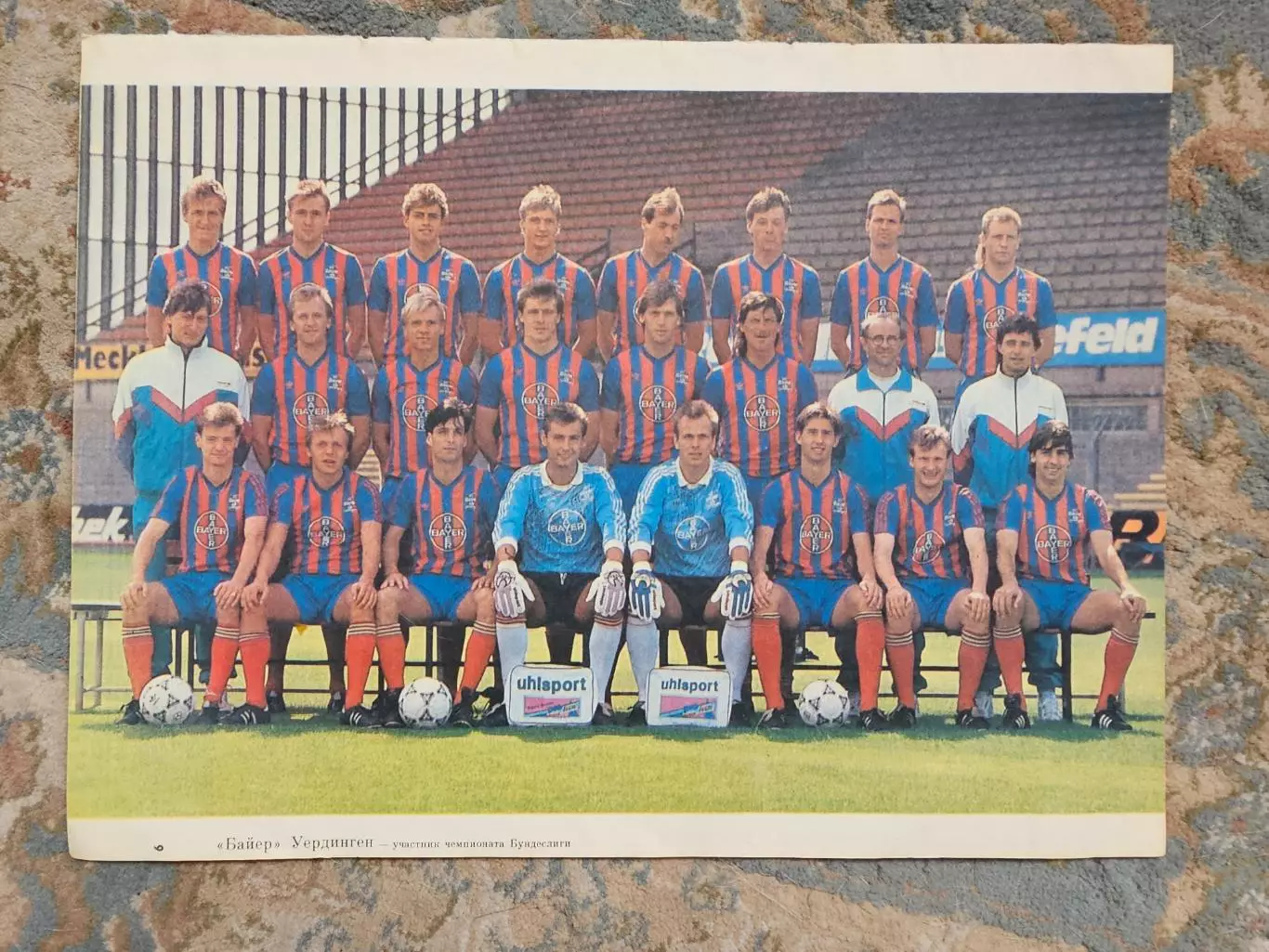 Байер Юрдинген