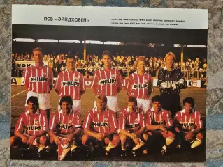 ПСВ Эйдховен