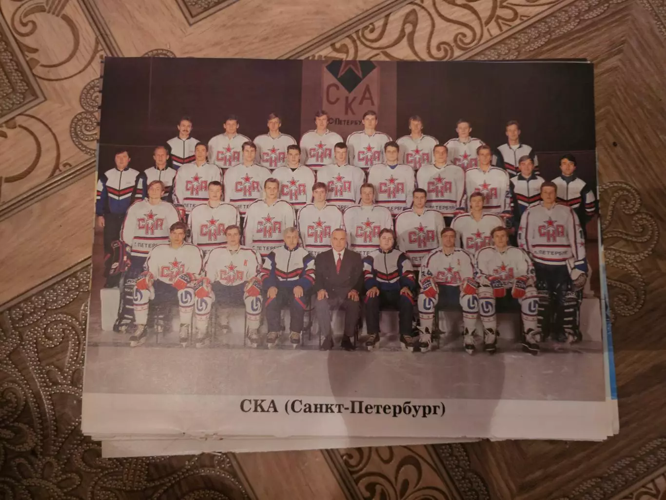 СКА Санкт Петербург