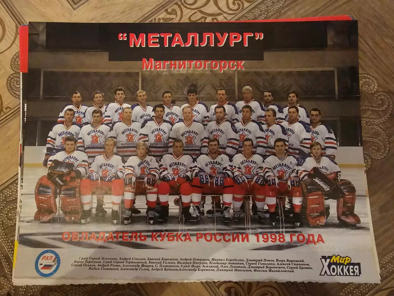 Металлург Мгн