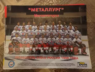 Металлург Мгн