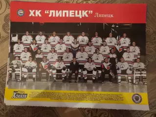 ХК Липецк