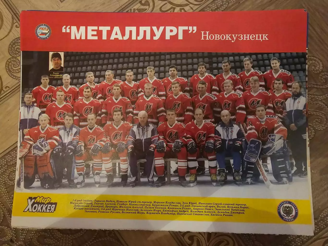 Металлург Новокузнецк