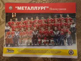 Металлург Новокузнецк