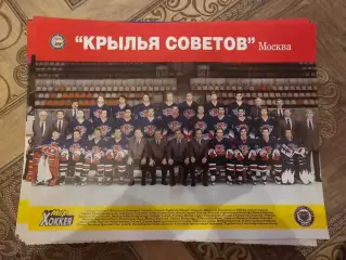 Крылья Советов