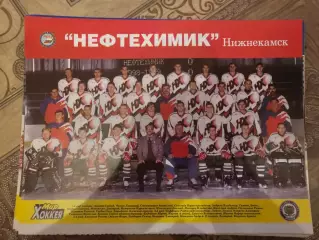 Нефтехимик