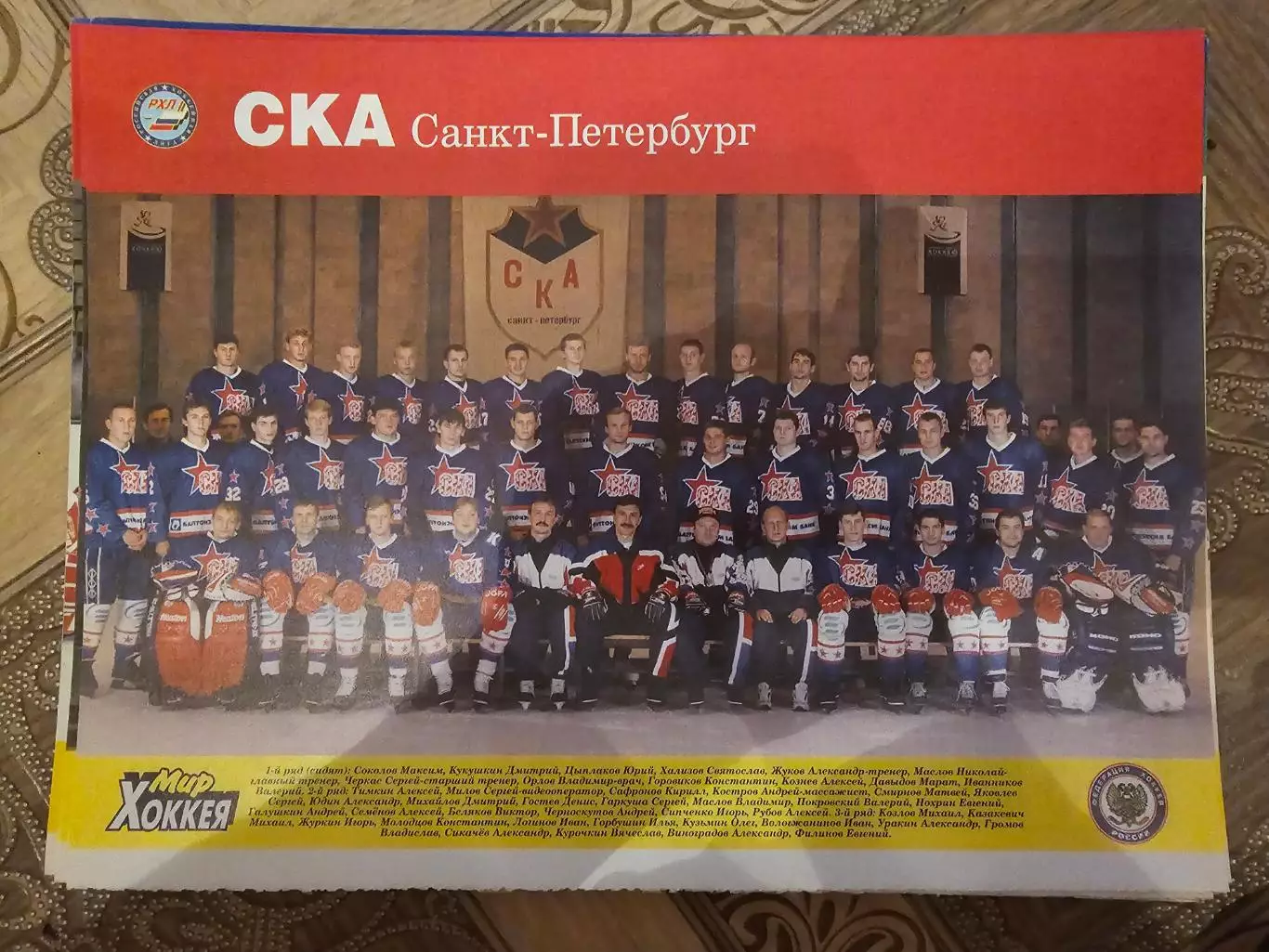 СКА Санкт Петербург