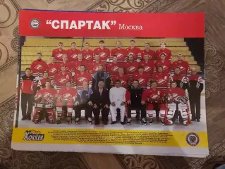 Спартак Москва 1