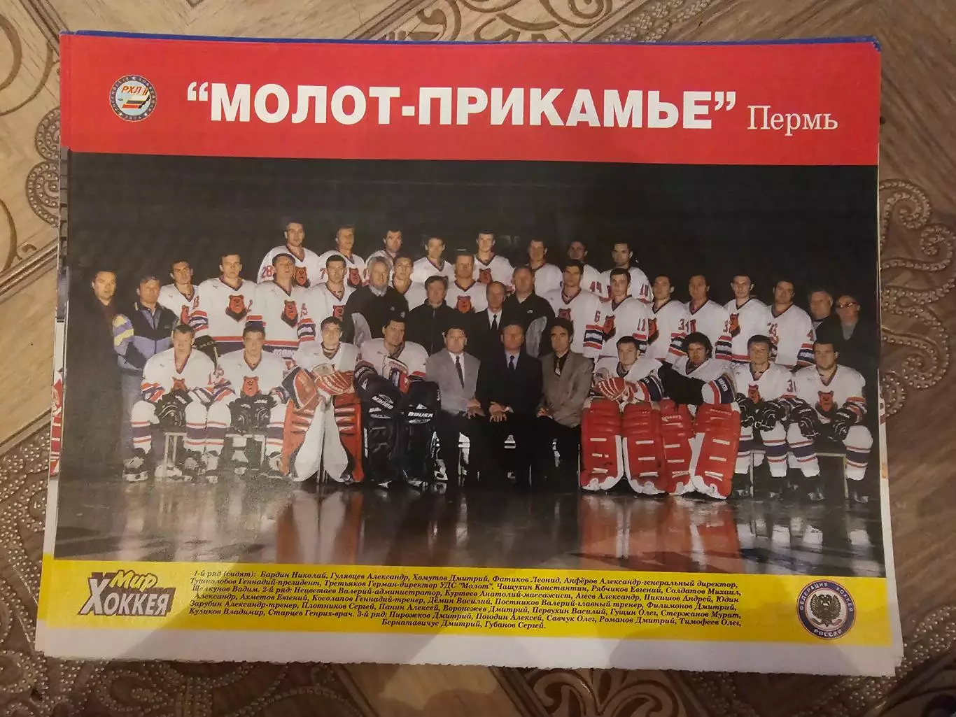 Молот Пермь