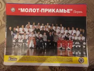 Молот Пермь