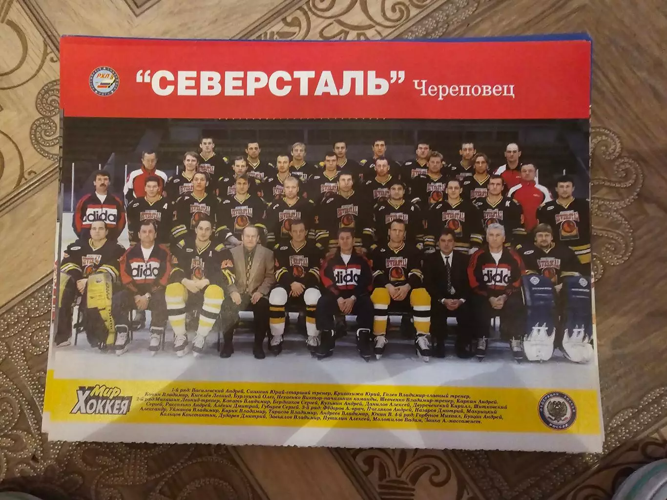 Северсталь