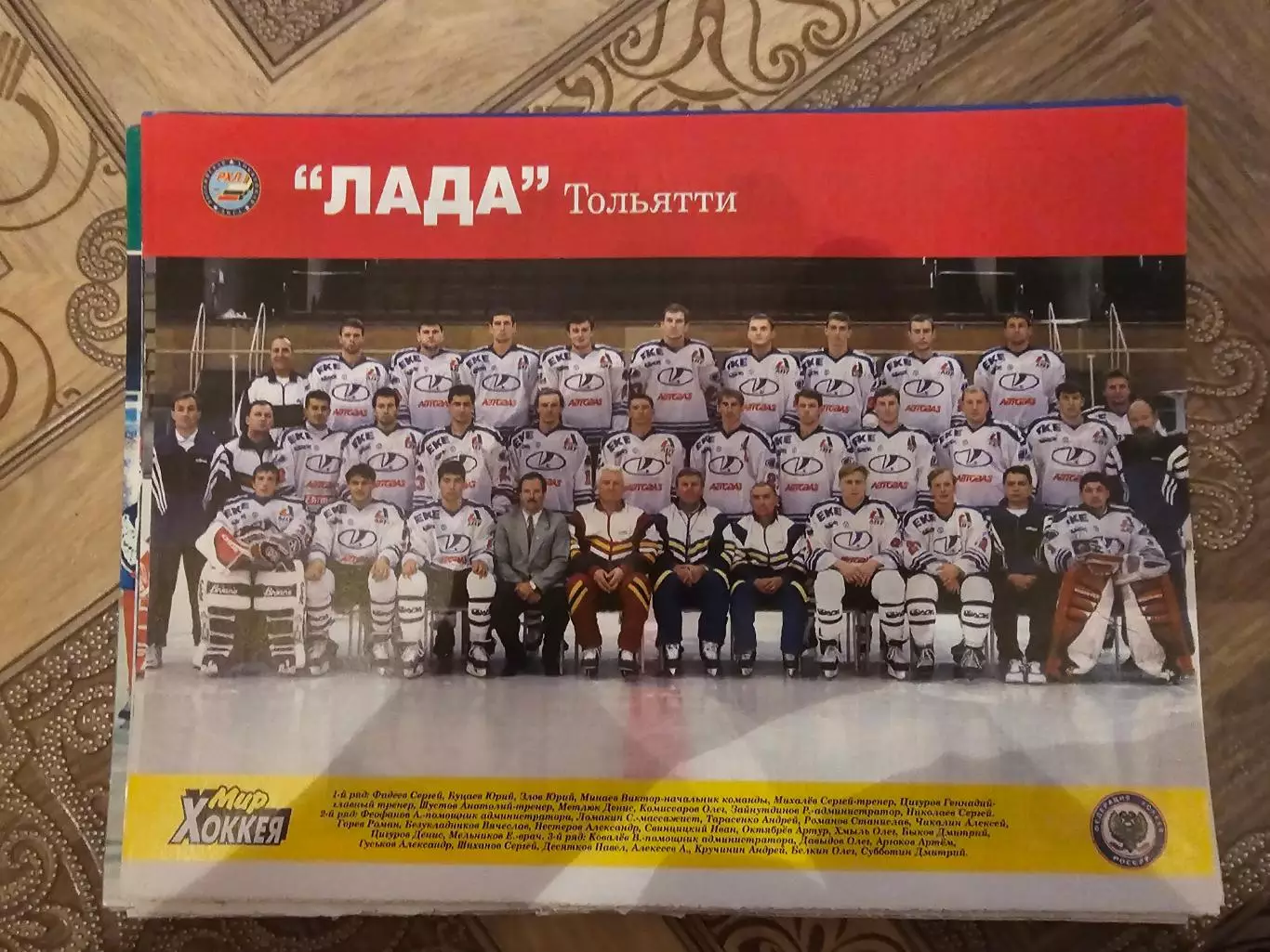 Лада Тольятти