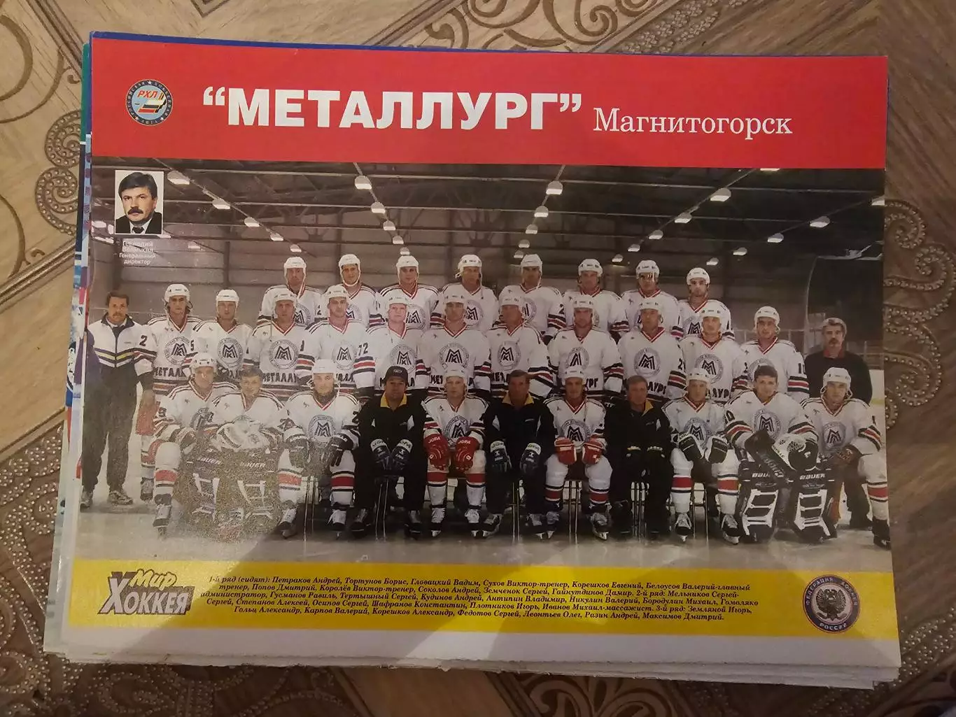 Металлург Мгн