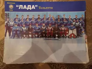 Лада Тольятти