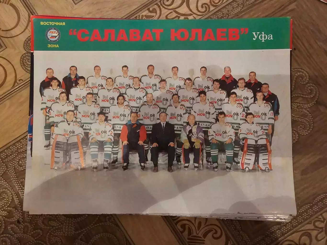 Салават Юлаев
