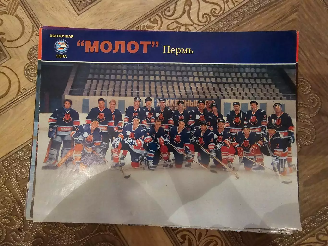 Молот Пермь