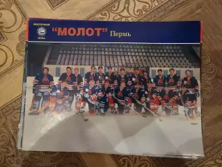 Молот Пермь