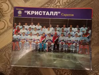 Кристалл Саратов