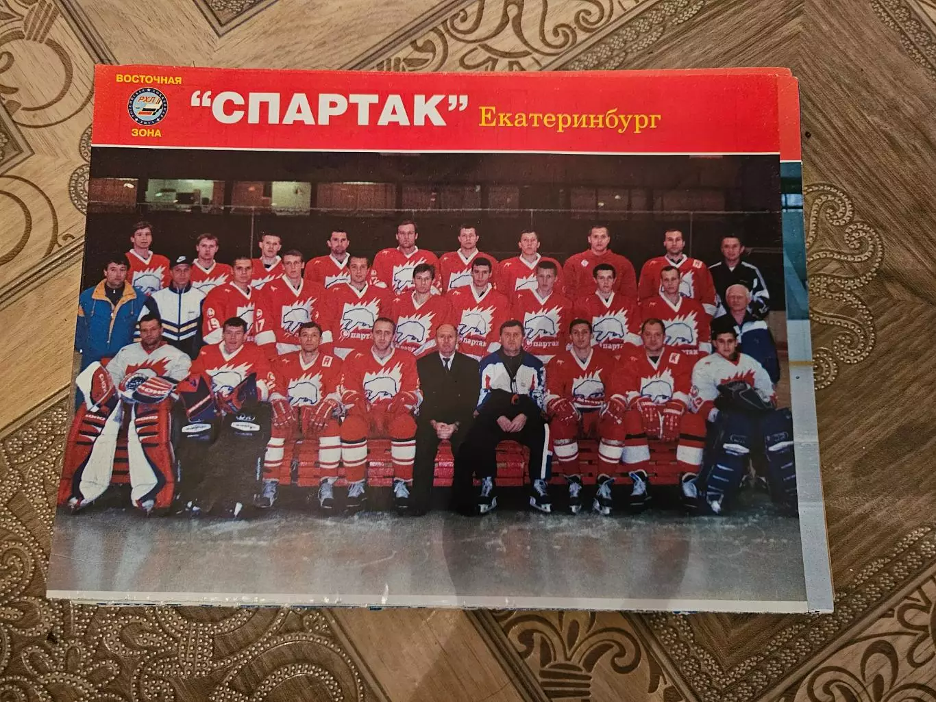 Спартак Екатеринбург