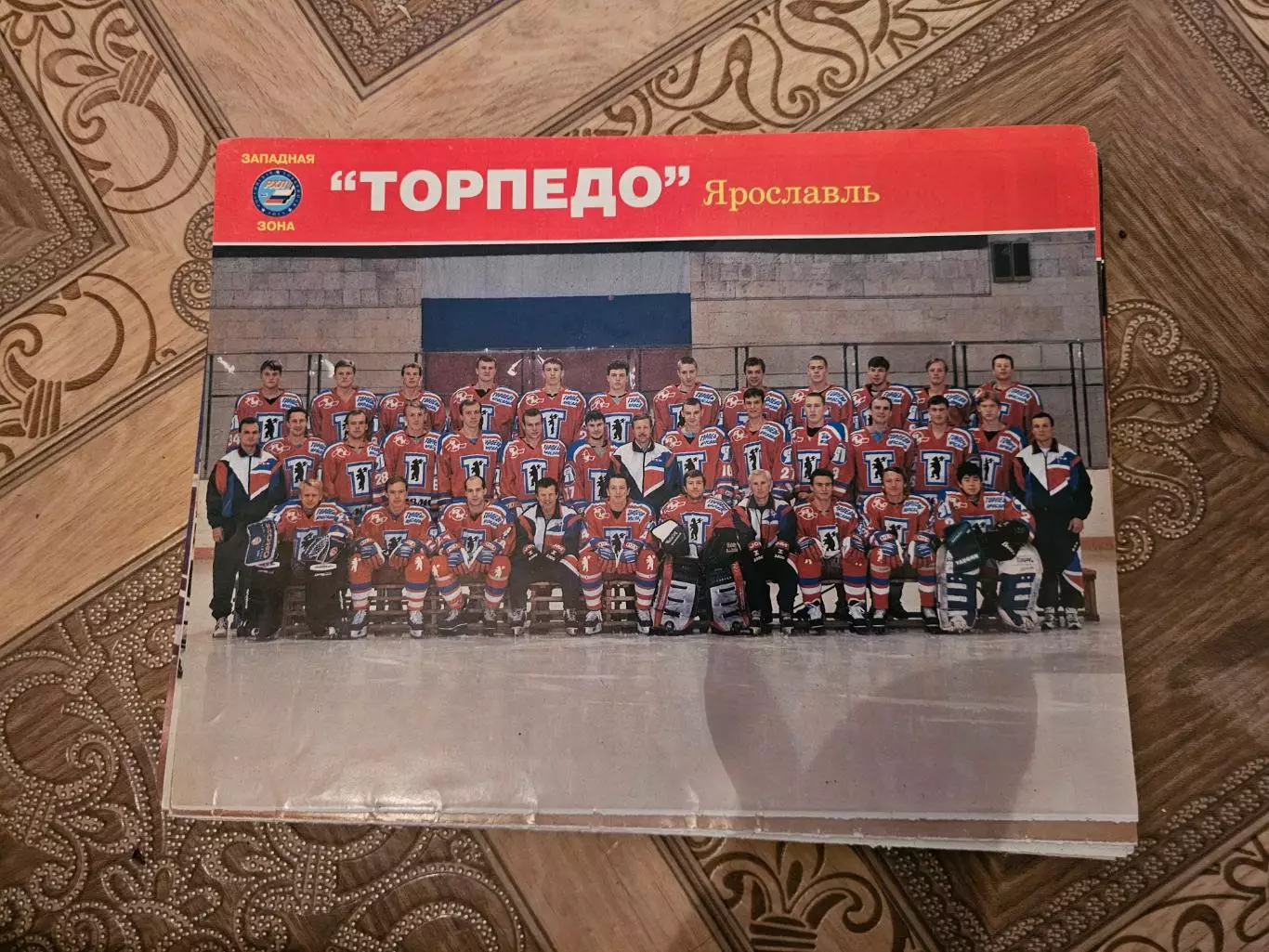 Торпедо Яр.