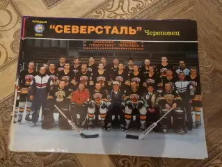 Северсталь