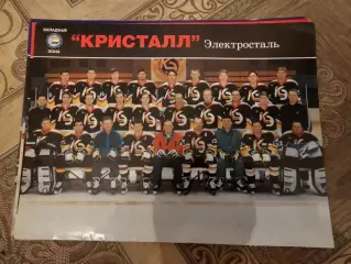 Кристалл Электросталь