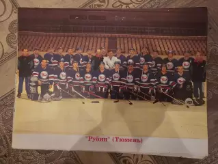 Рубин Тюмень 1