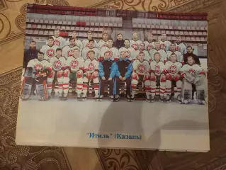 Итиль Казань