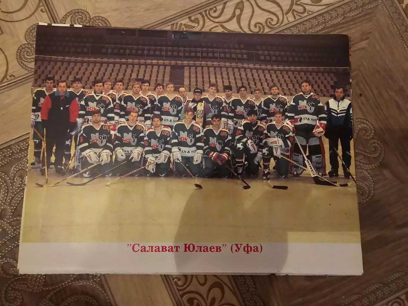 Салават Юлаев 1