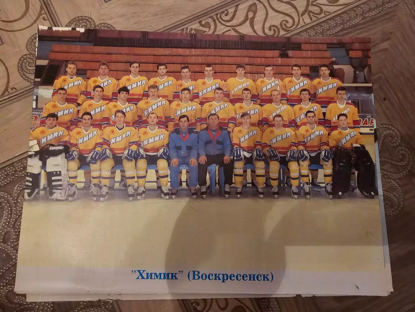 Химик Вскр. 1