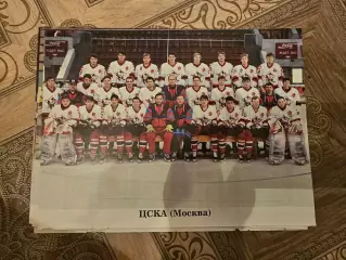 ЦСКА Москва