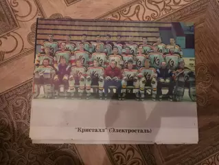 Кристалл Электросталь