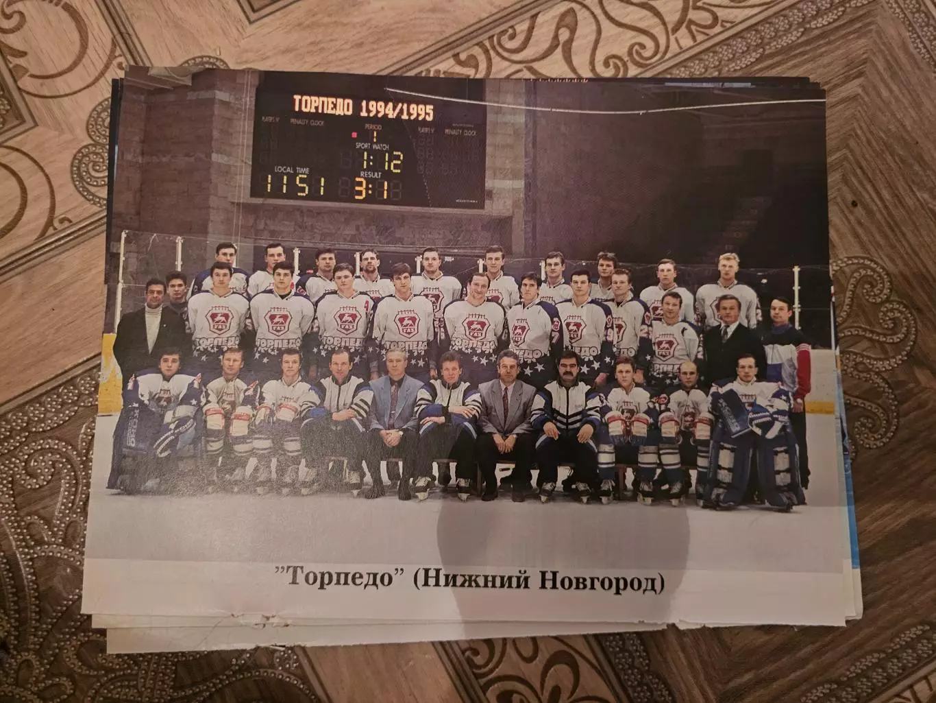 Торпедо Нижний Новгород