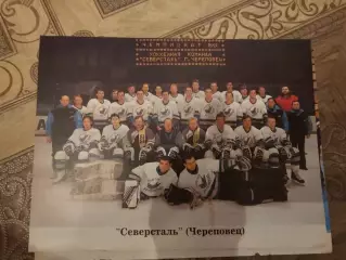 Северсталь 1