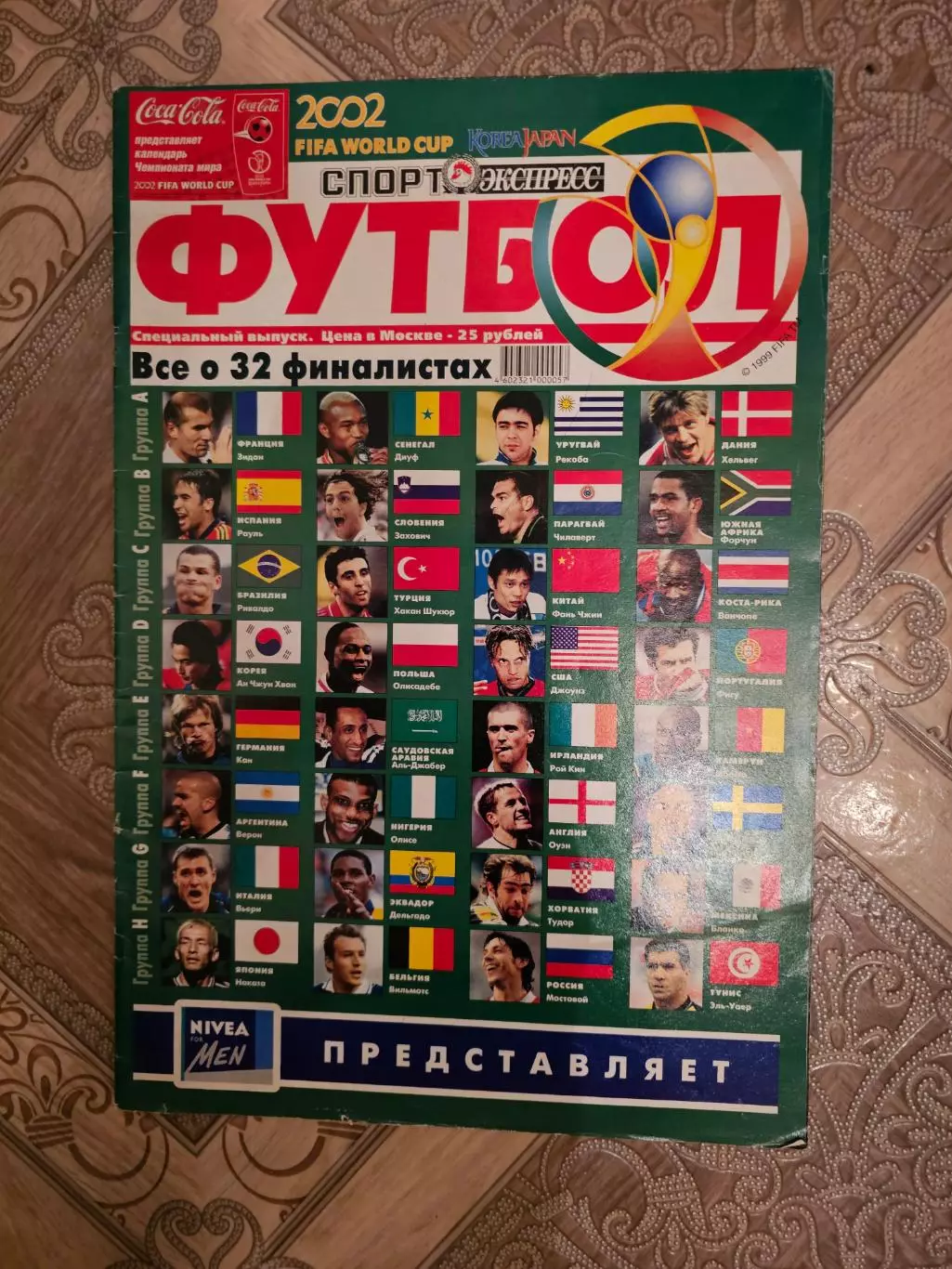 ФУТБОЛ ЧЕ 1996г