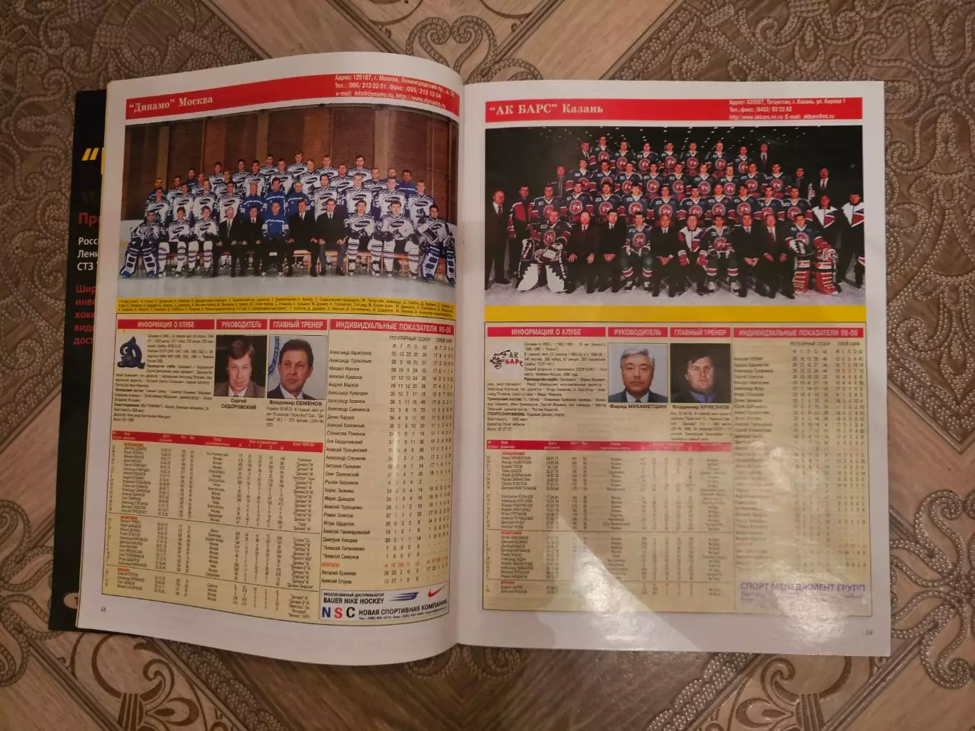 мир хоккея. 1