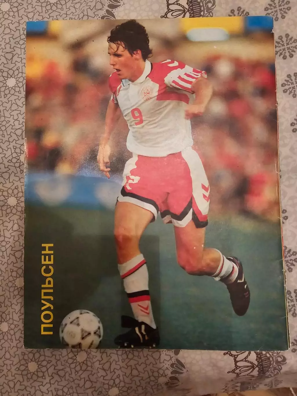 Поульсен Дания