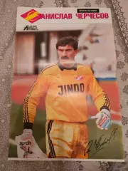 Черчесов 1