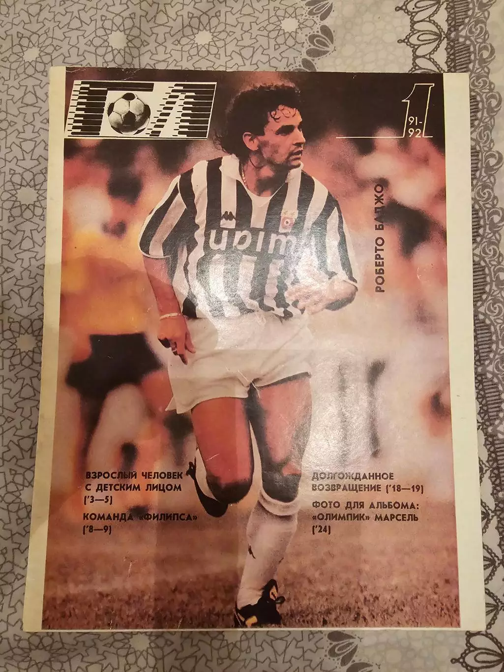 РобертоБаджо