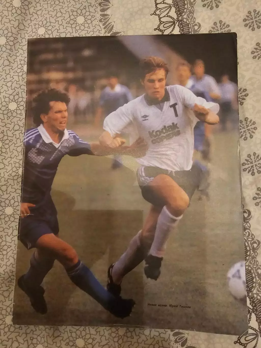 Юрий Тишков