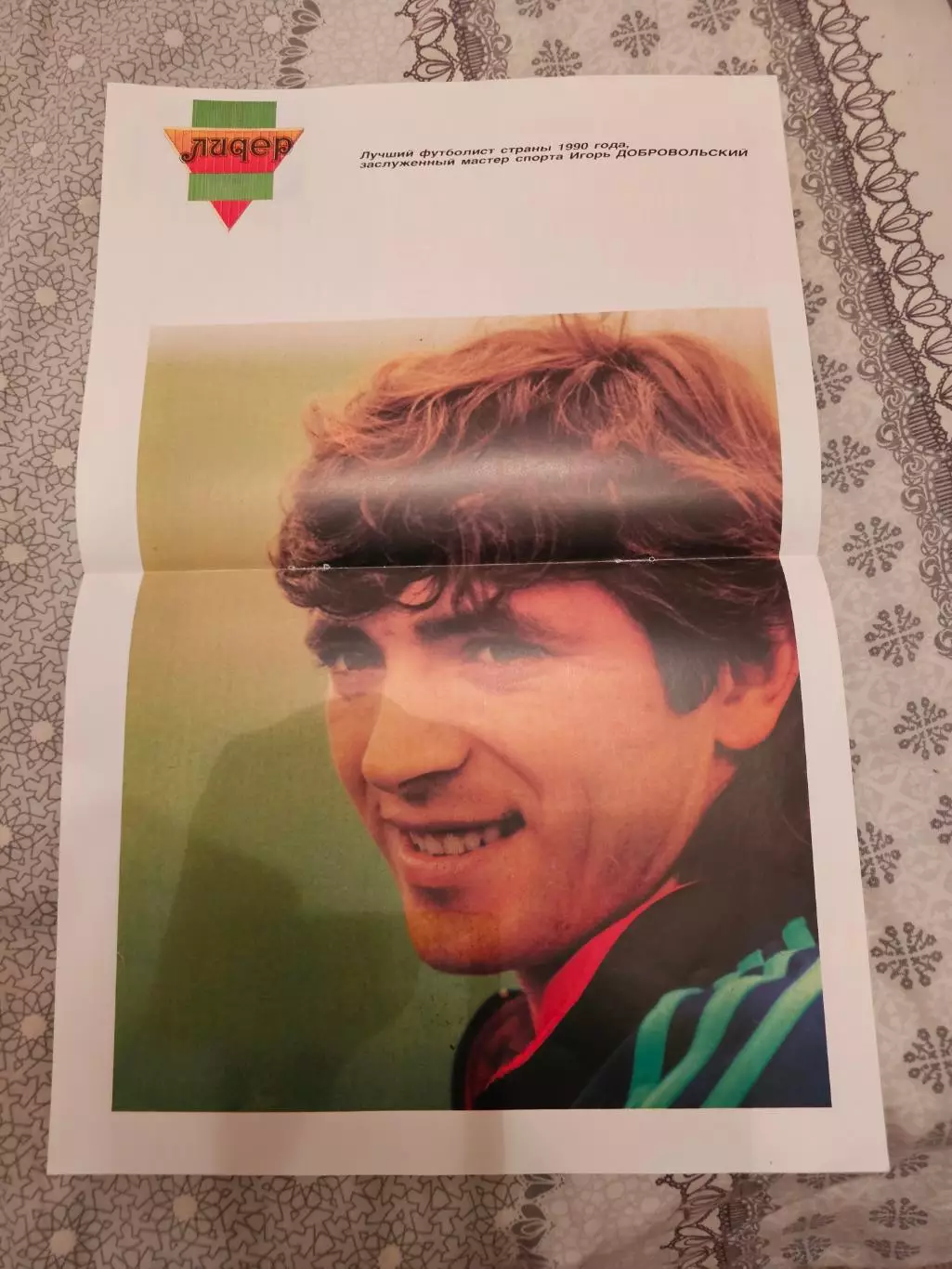 Добровольский