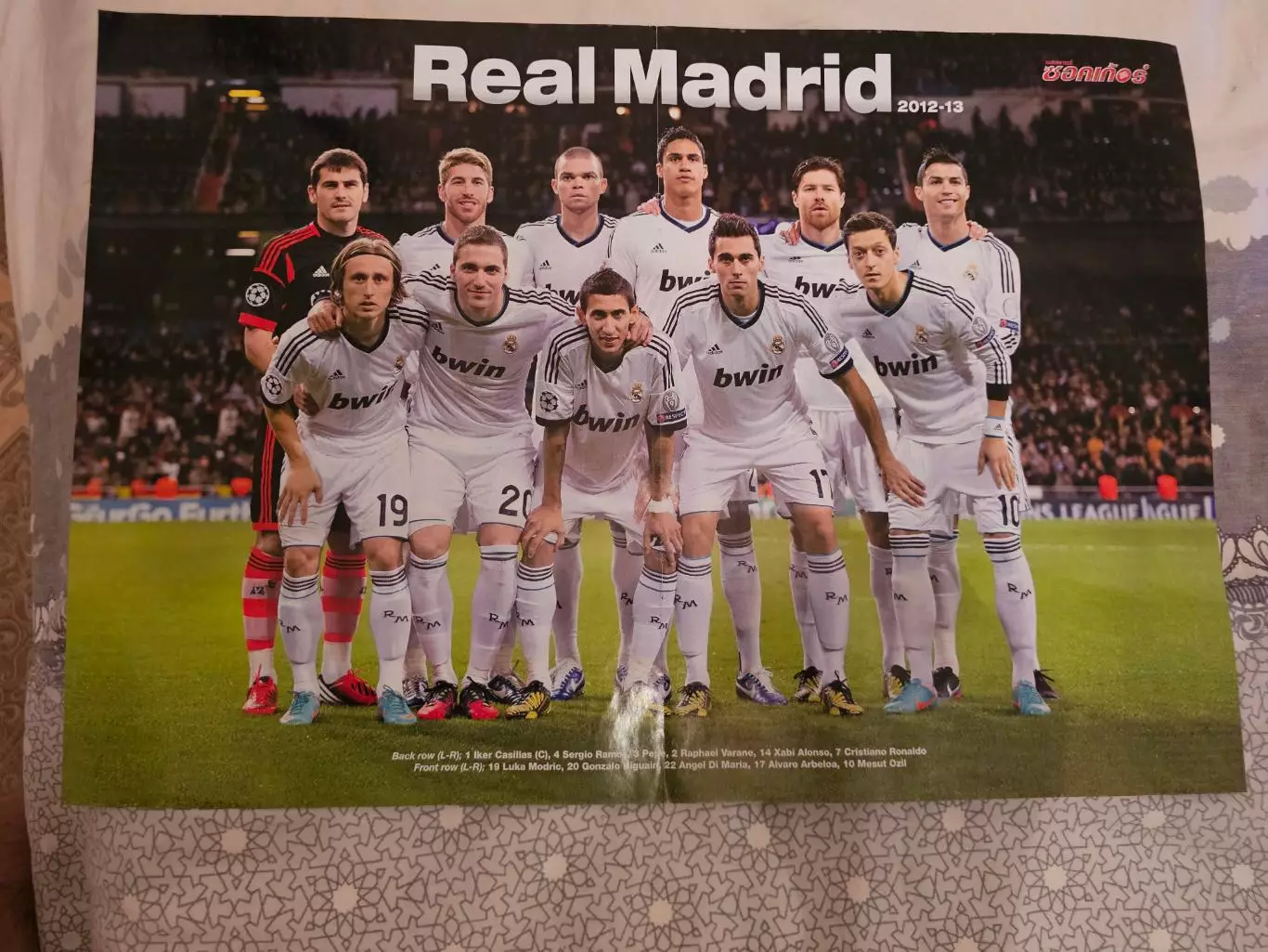 Реал Мадрид