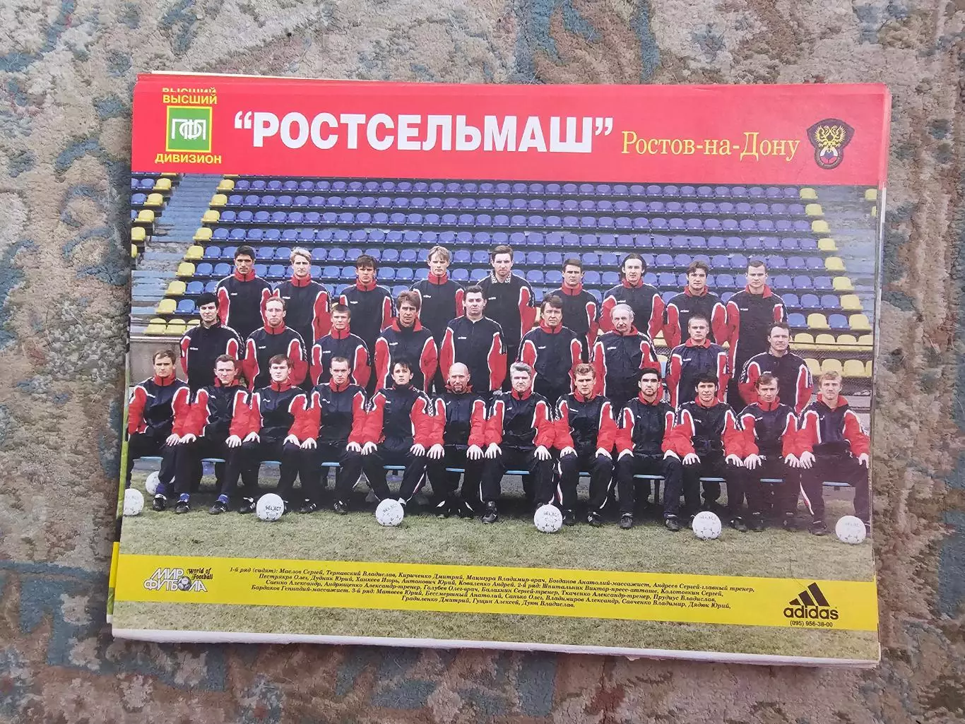 Ростсельмаш