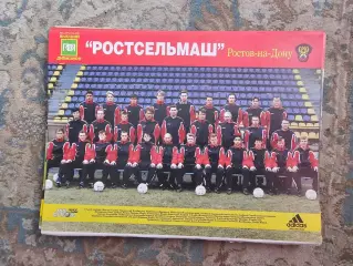 Ростсельмаш