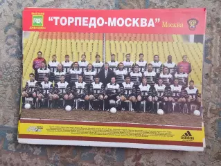 Торпедо Москва