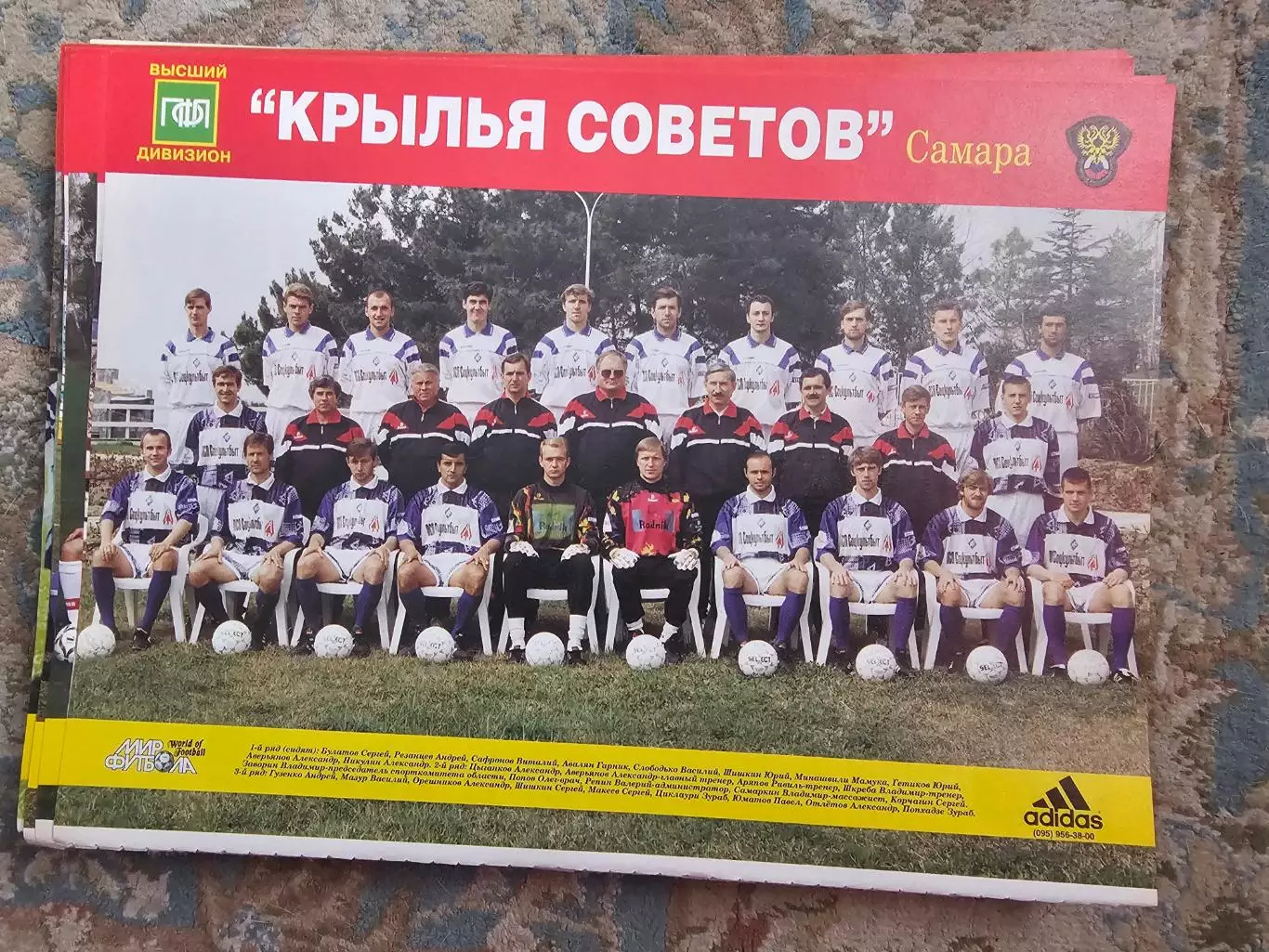 Крылья Советов