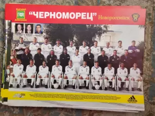 Черноморец