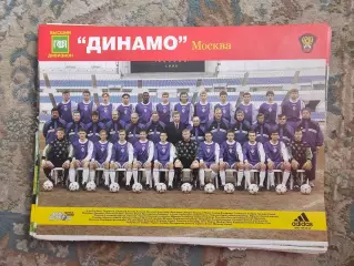 Динамо Москва 1