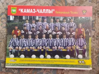 Камаз чаллы