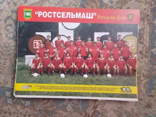 Ростсельмаш